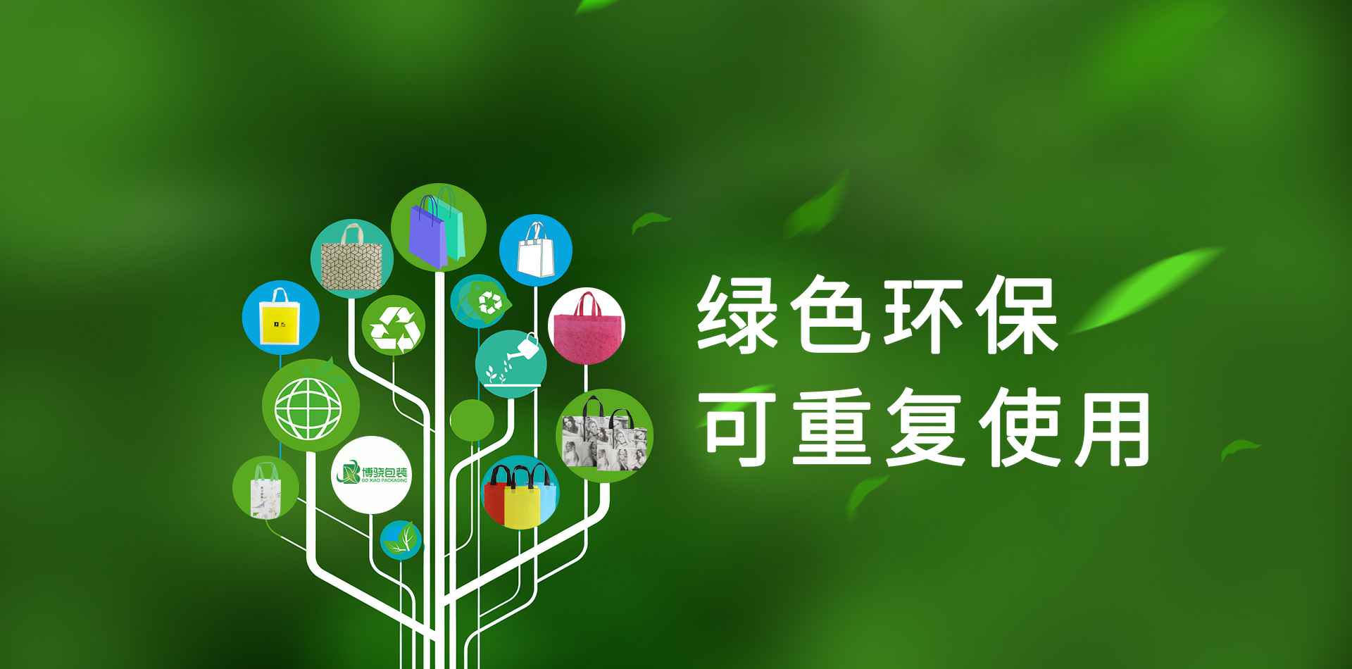 吉林任波特色农产品开发有限公司