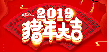 九游j9官网首页入口-九游j9(中国)祝您猪年大吉！