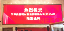 九游j9官网首页入口-九游j9(中国)挂牌成功